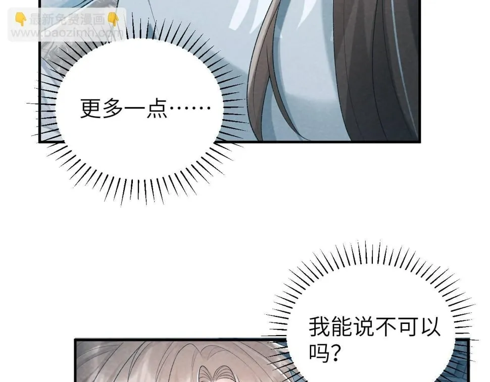第23话 我陪着你！ 第15页