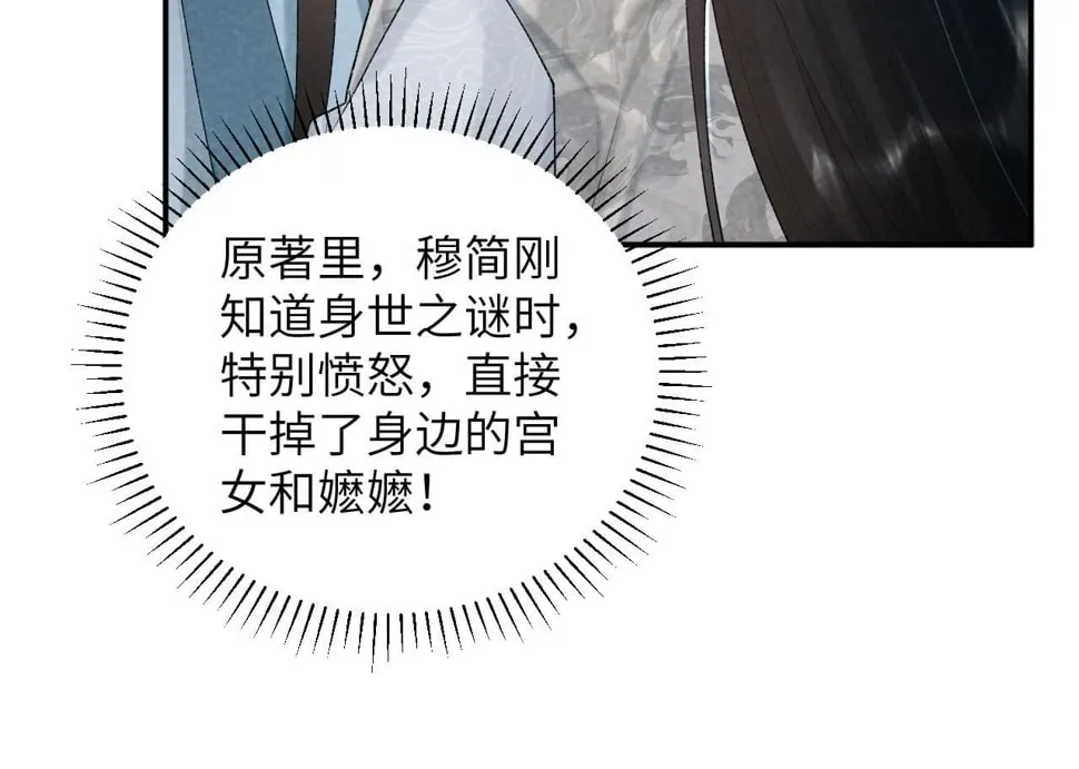 第23话 我陪着你！ 第17页
