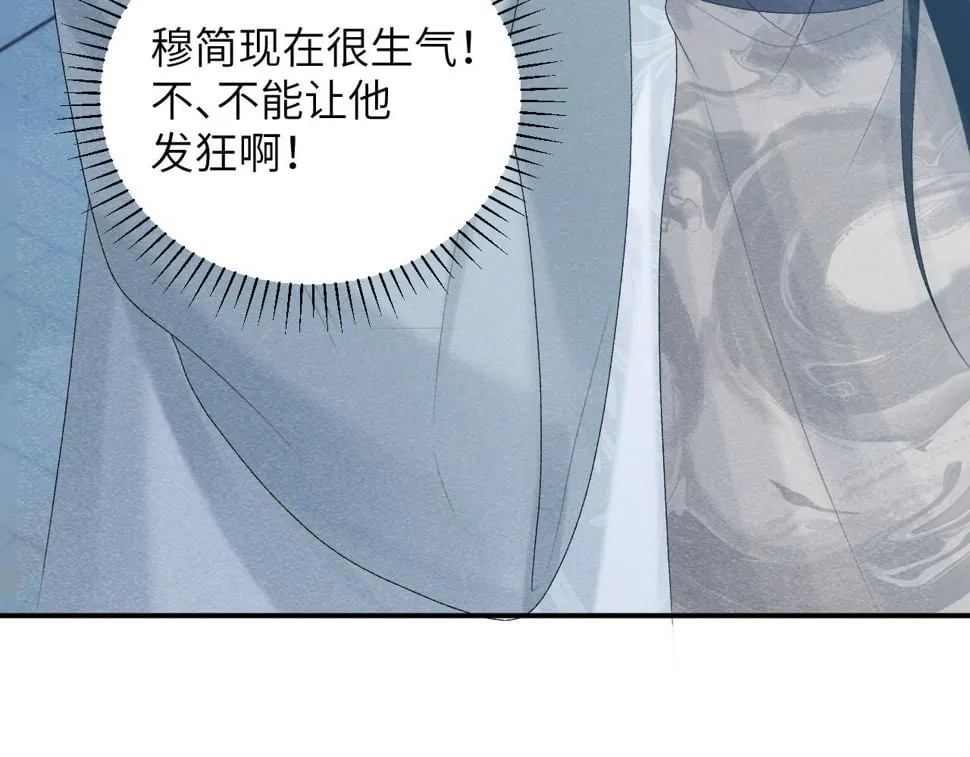 第23话 我陪着你！ 第21页