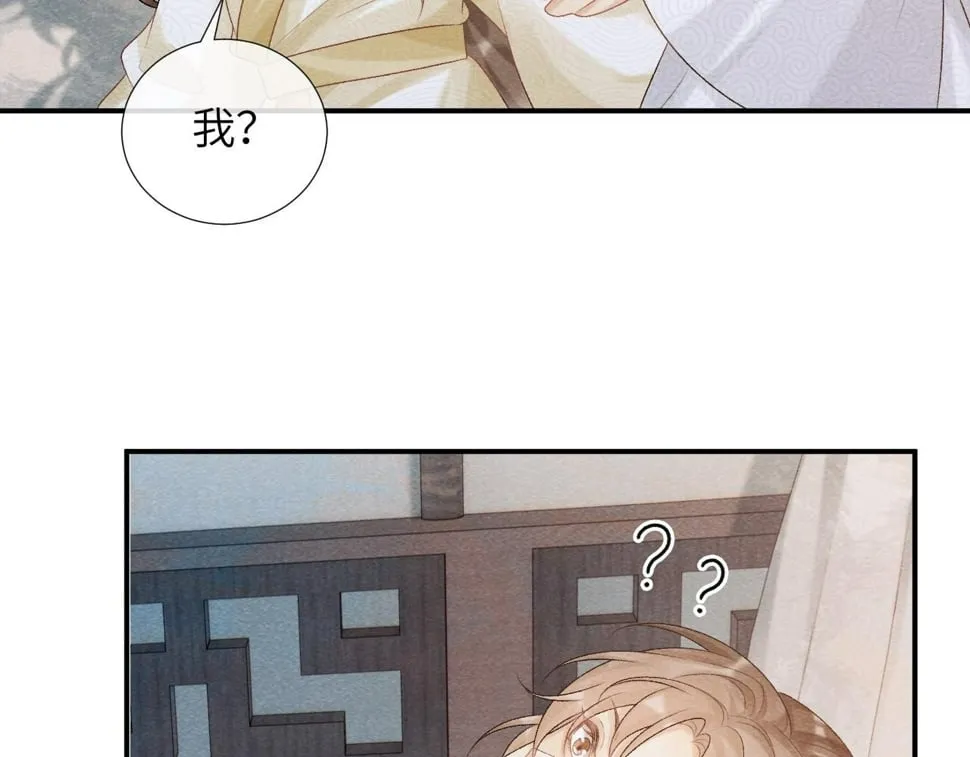 第23话 我陪着你！ 第29页