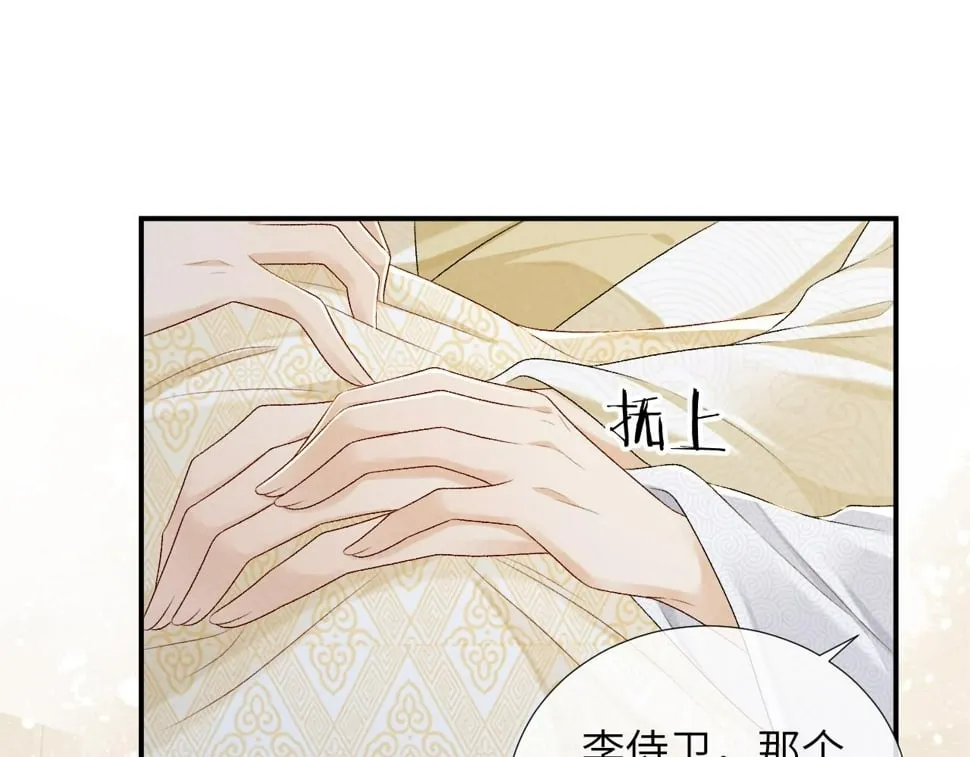 第23话 我陪着你！ 第34页