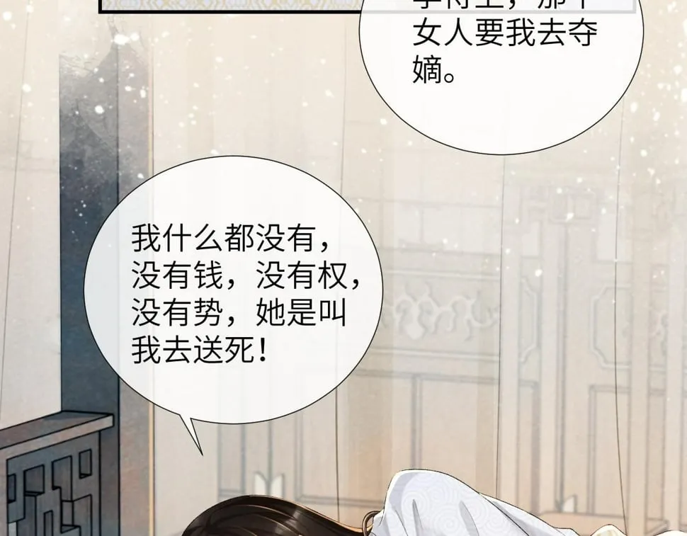 第23话 我陪着你！ 第35页