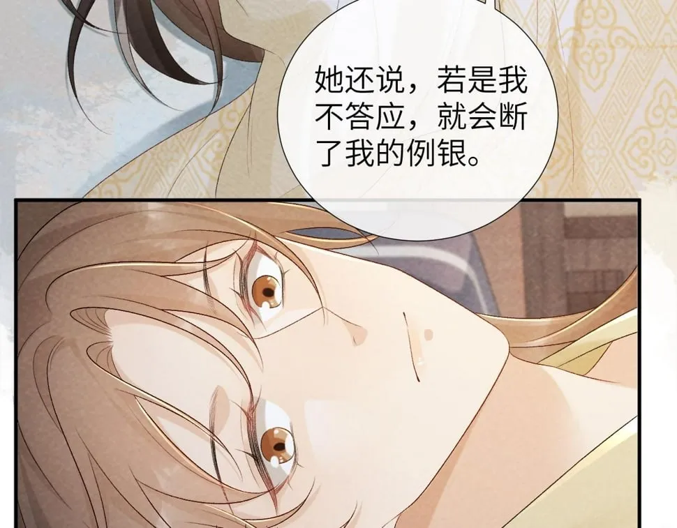 第23话 我陪着你！ 第37页