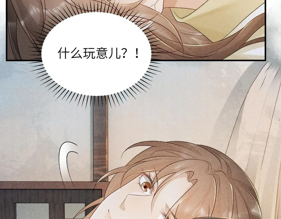 第23话 我陪着你！ 第38页