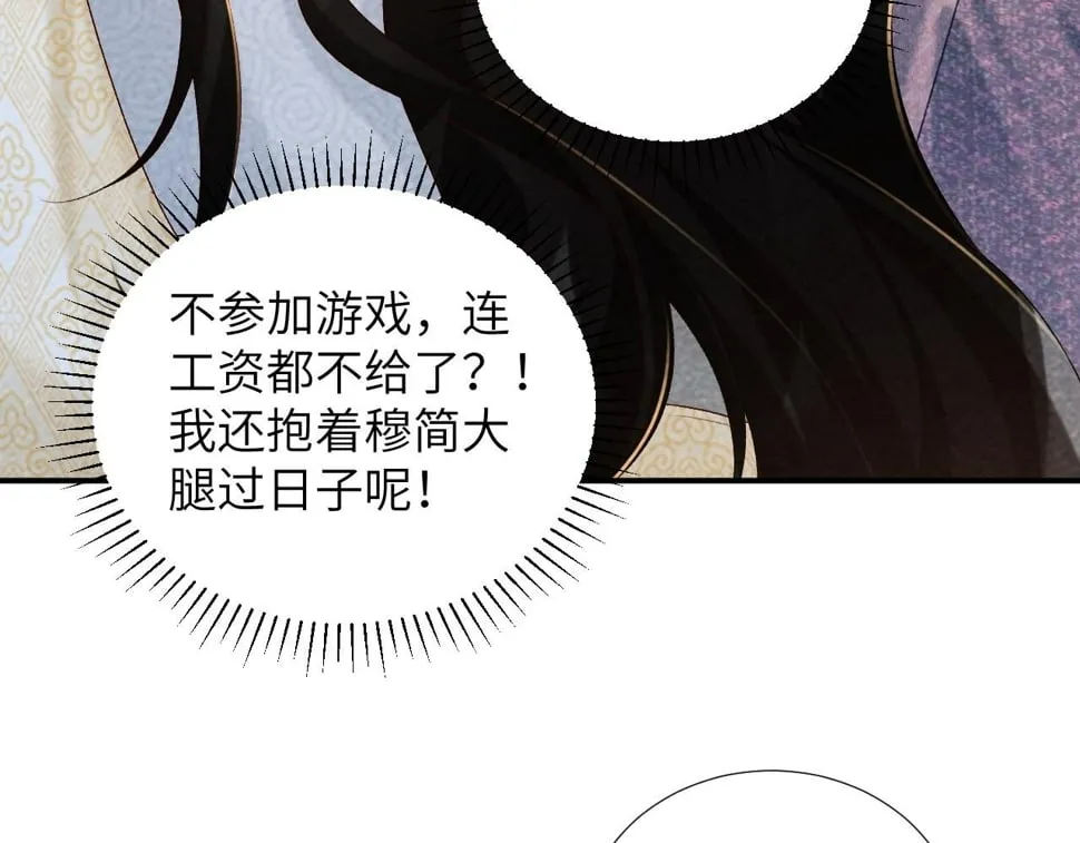 第23话 我陪着你！ 第40页