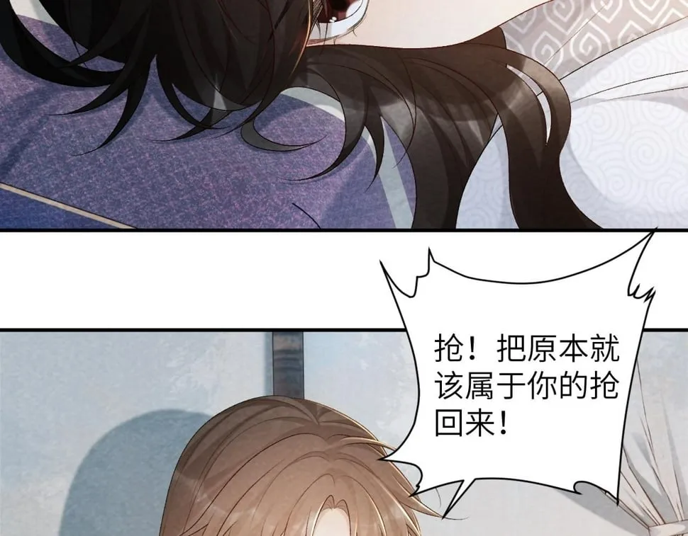第23话 我陪着你！ 第42页