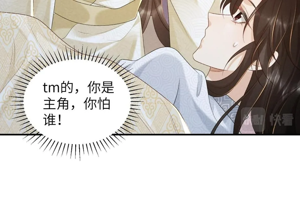 第23话 我陪着你！ 第44页