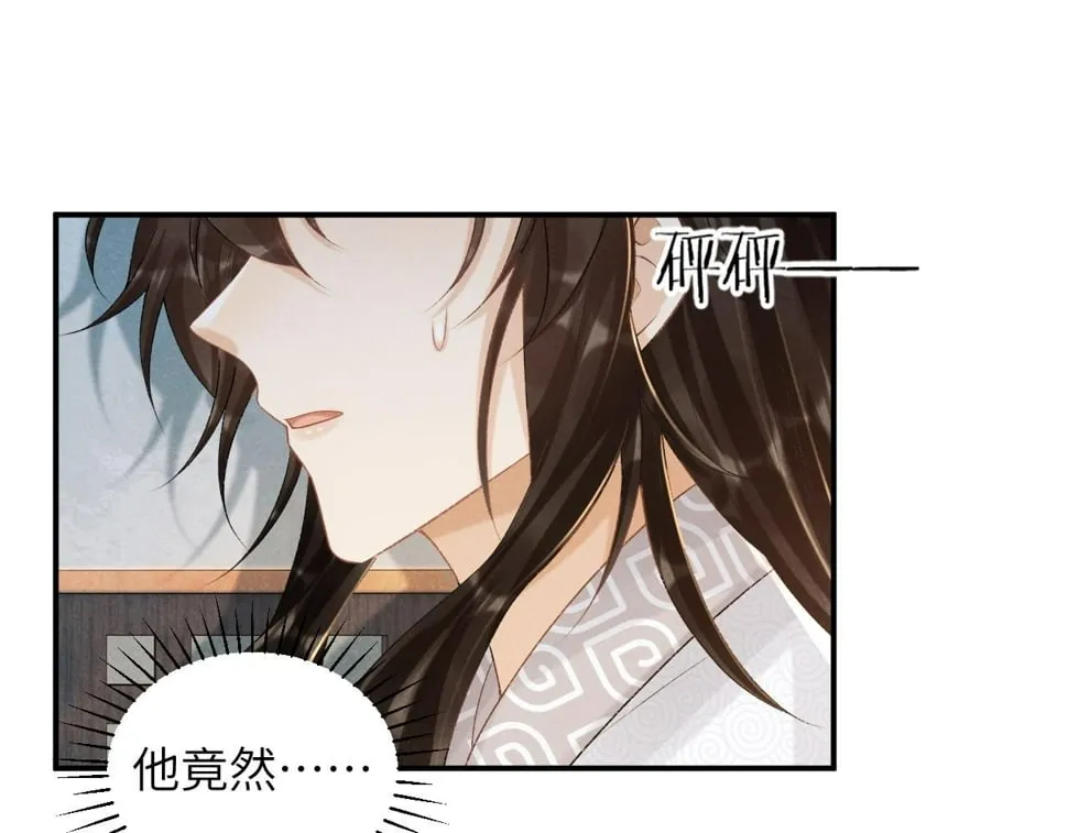 第23话 我陪着你！ 第45页