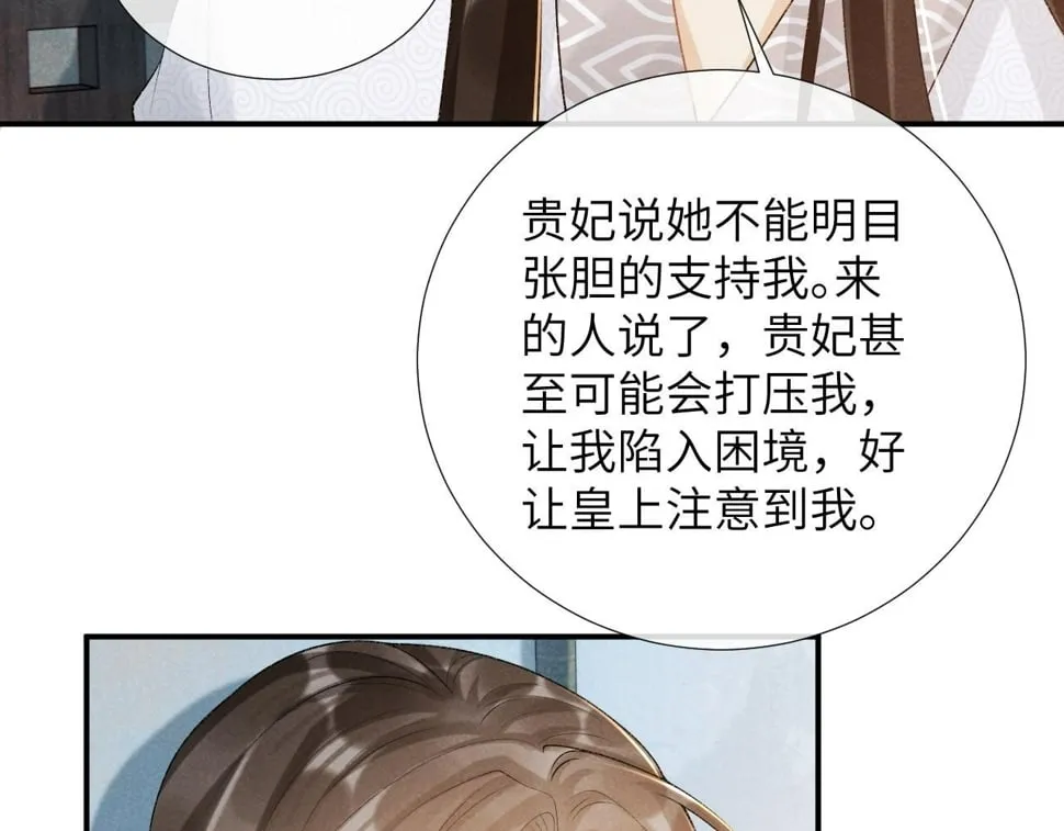 第23话 我陪着你！ 第51页