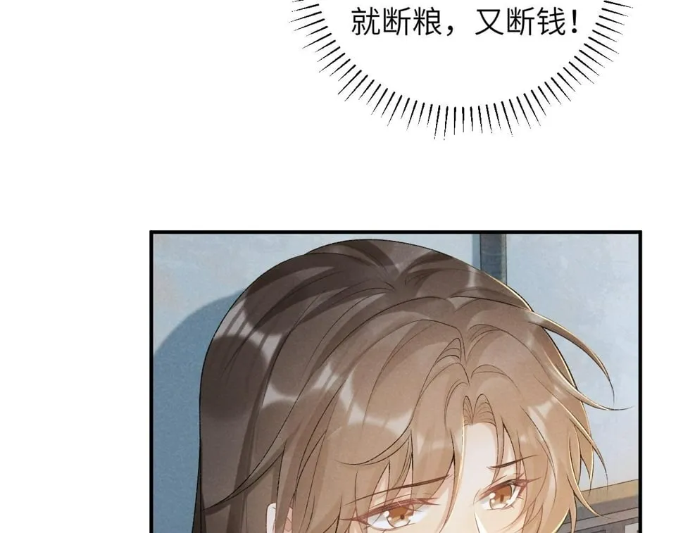 第23话 我陪着你！ 第53页