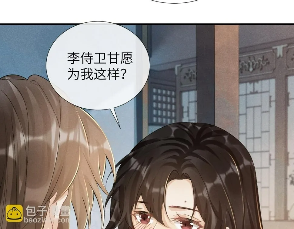 第23话 我陪着你！ 第55页