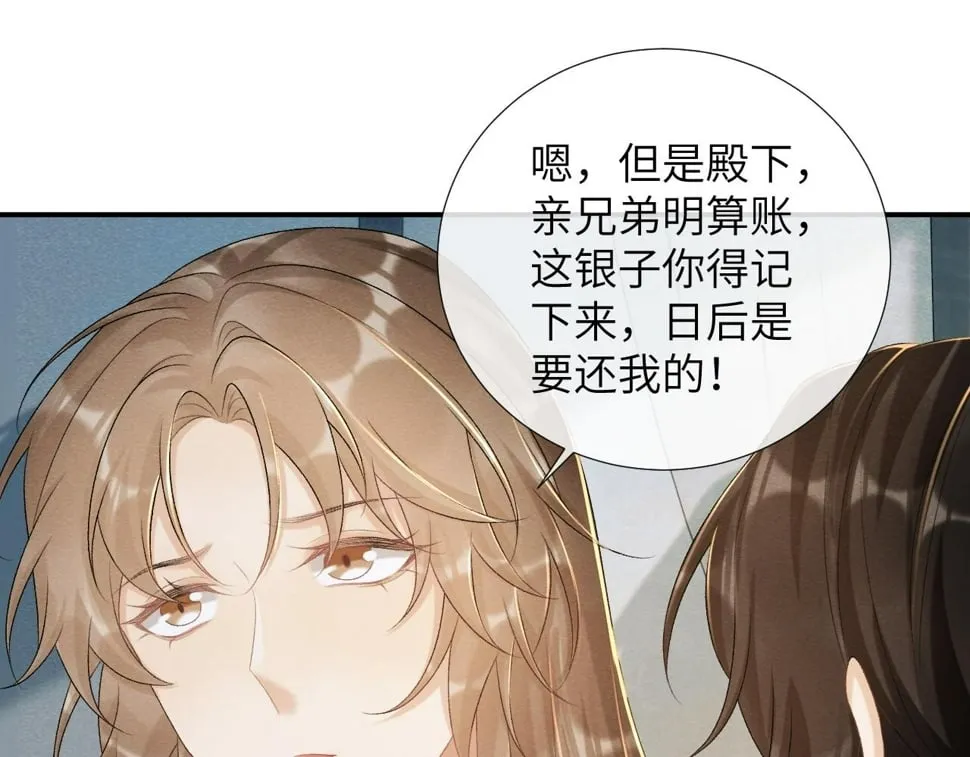 第23话 我陪着你！ 第57页