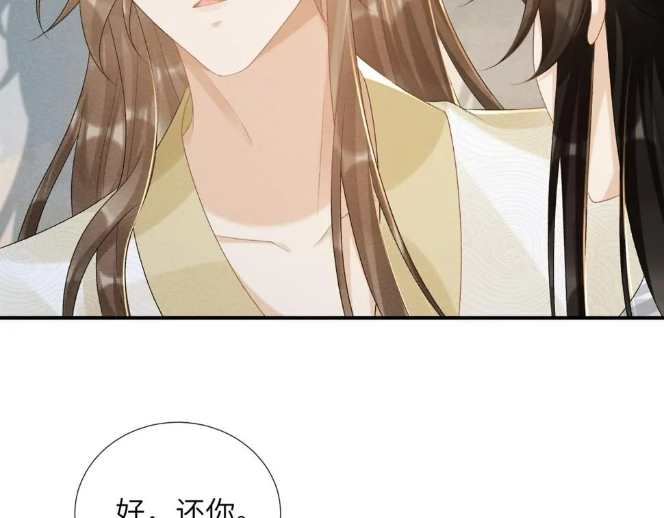 第23话 我陪着你！ 第58页