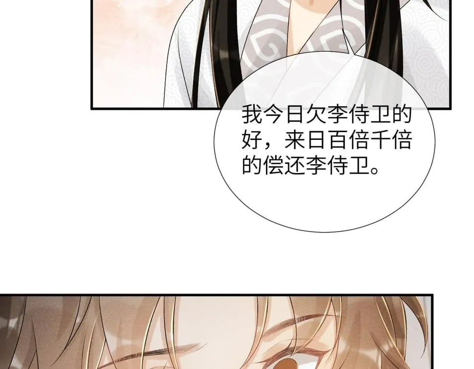 第23话 我陪着你！ 第60页