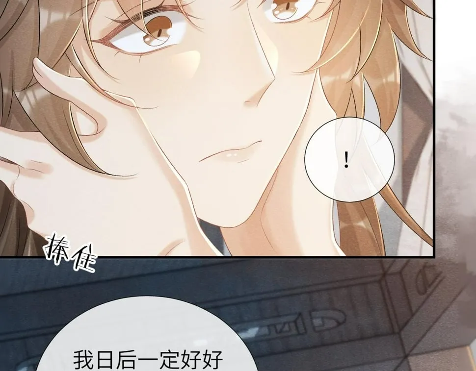 第23话 我陪着你！ 第61页