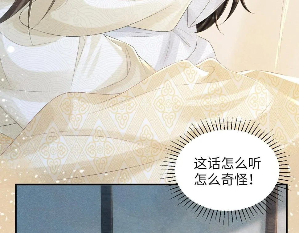第23话 我陪着你！ 第67页