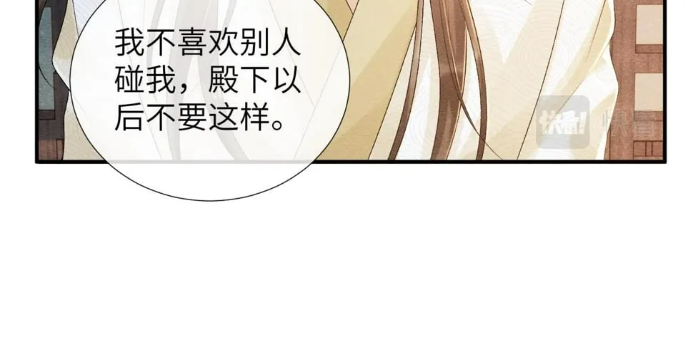 第23话 我陪着你！ 第69页