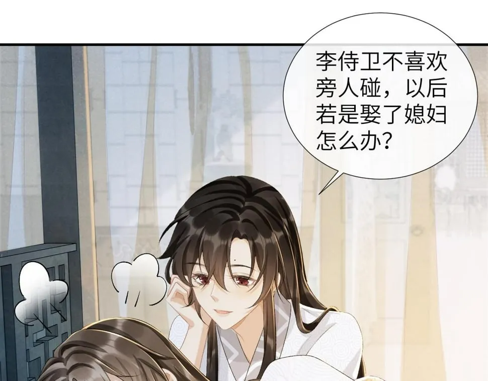 第23话 我陪着你！ 第70页