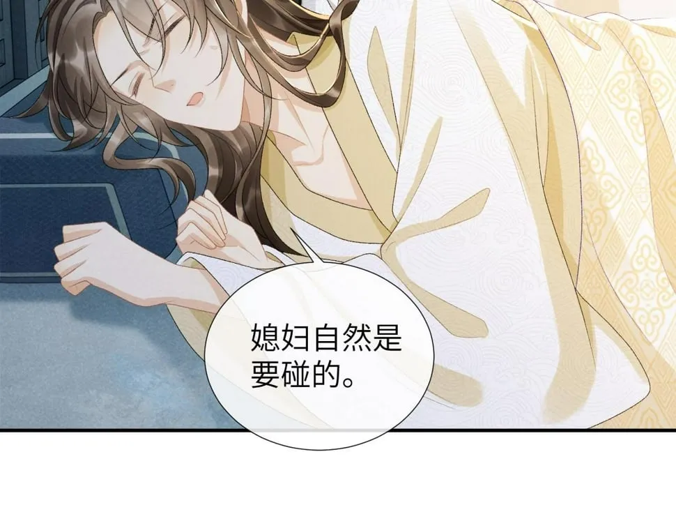 第23话 我陪着你！ 第71页