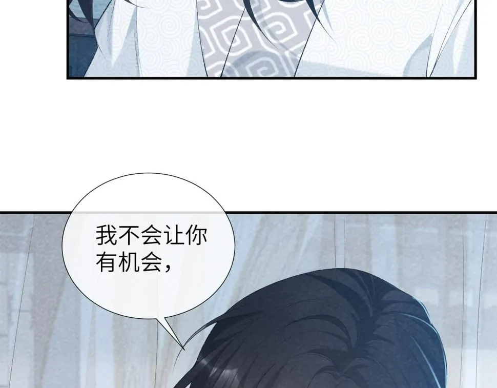 第23话 我陪着你！ 第88页