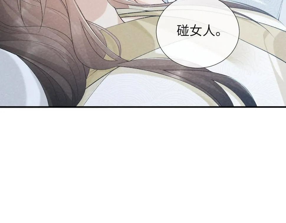 第23话 我陪着你！ 第90页