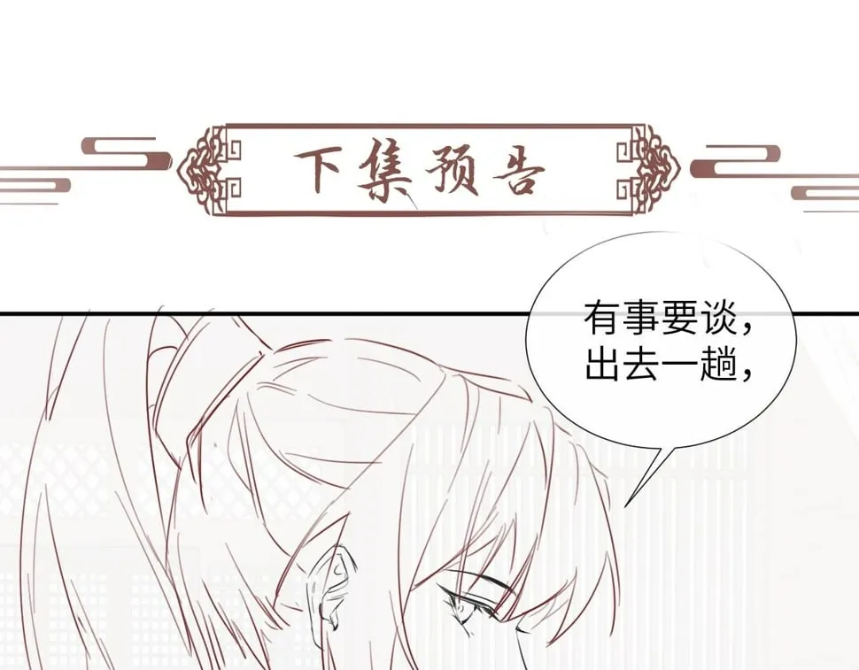 第23话 我陪着你！ 第92页
