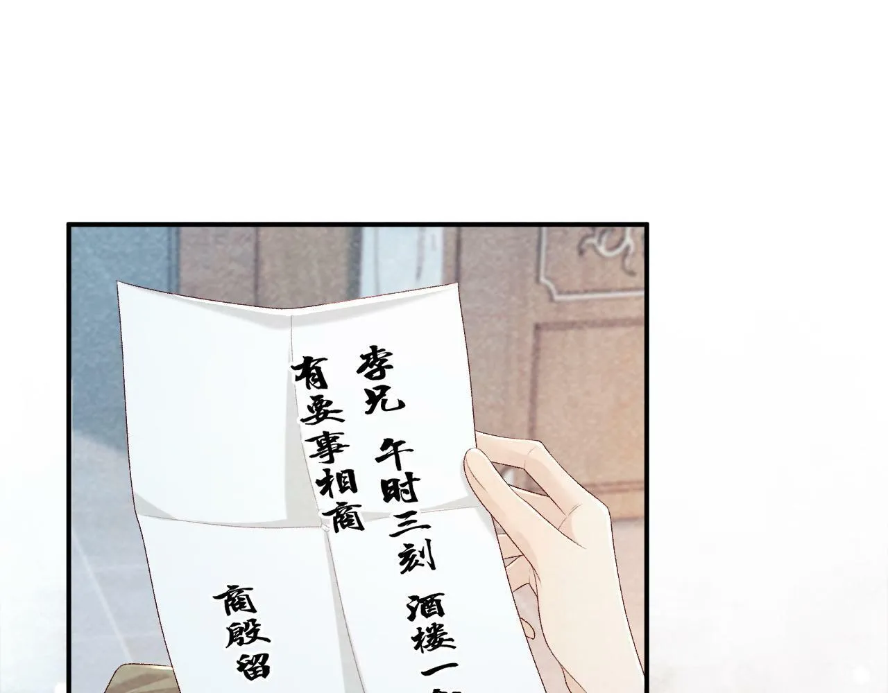 第24话 我帮你啊~ 第5页