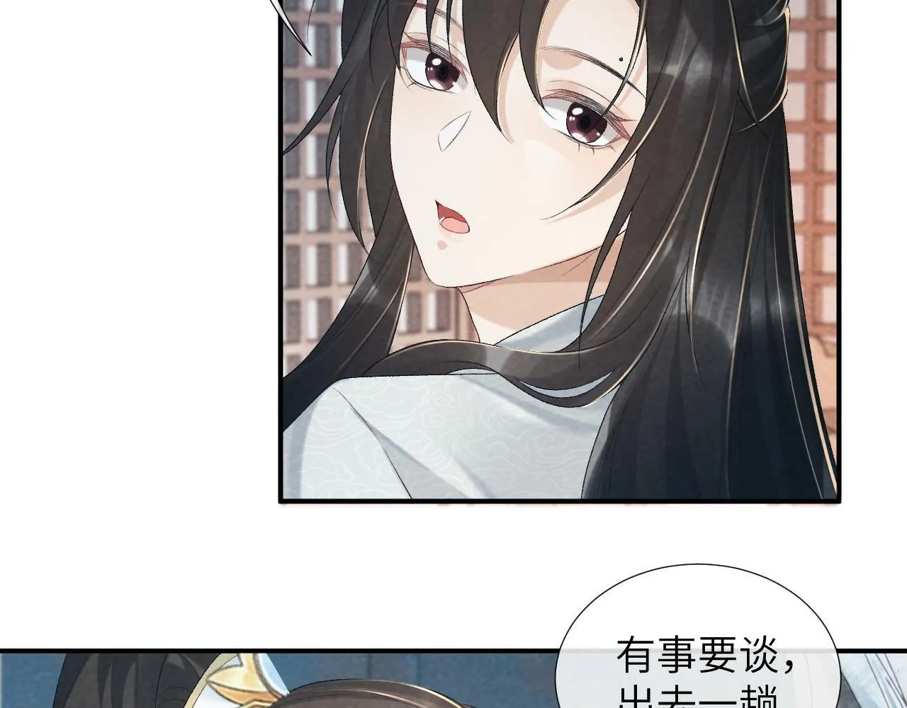 第24话 我帮你啊~ 第9页