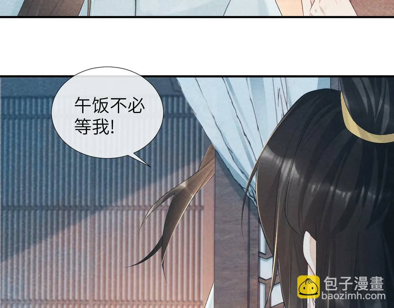 第24话 我帮你啊~ 第11页