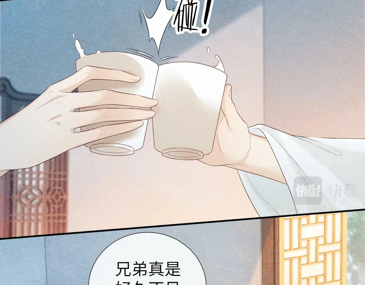 第24话 我帮你啊~ 第14页