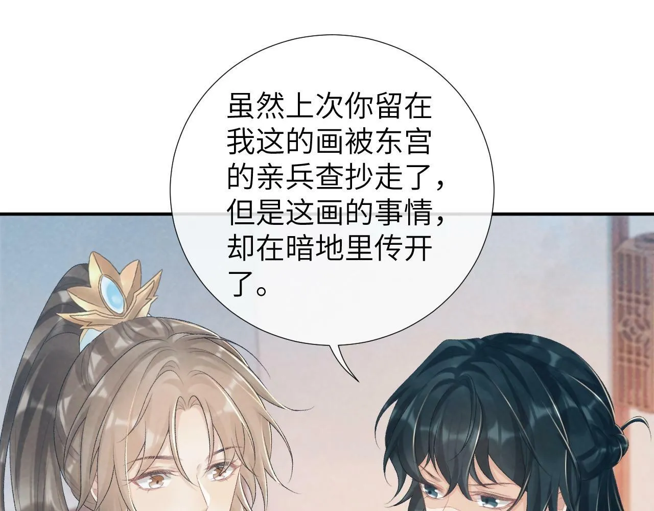 第24话 我帮你啊~ 第19页