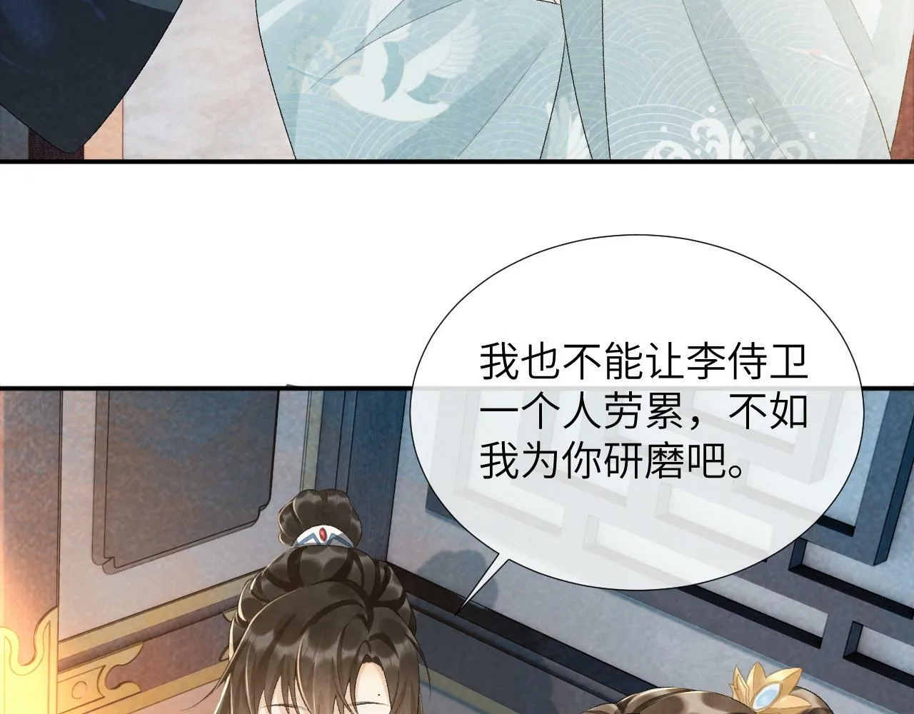第24话 我帮你啊~ 第37页