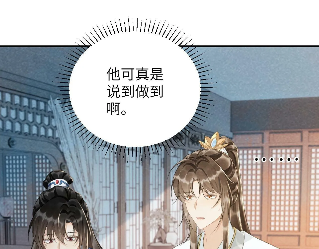 第24话 我帮你啊~ 第46页
