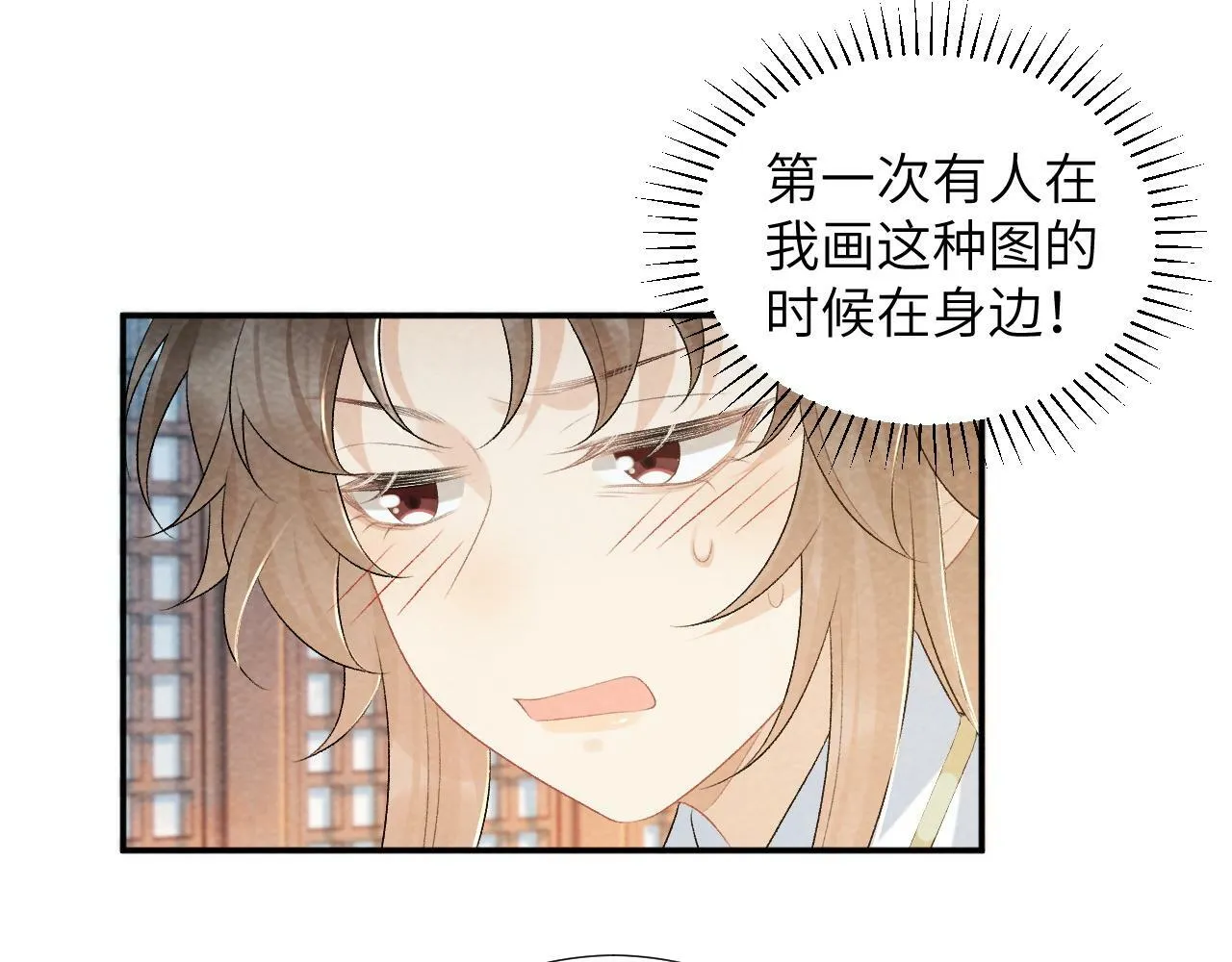 第24话 我帮你啊~ 第49页