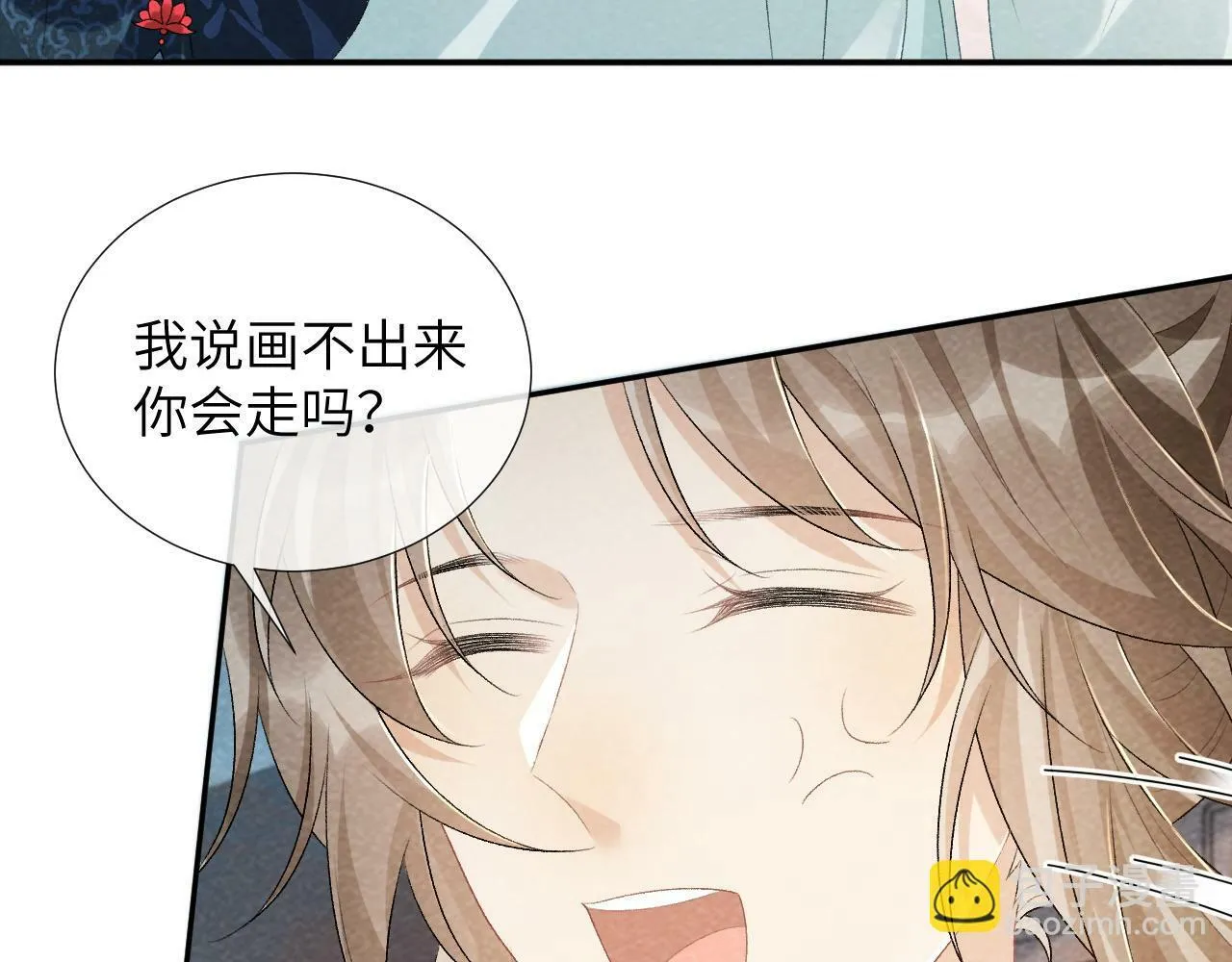 第24话 我帮你啊~ 第52页