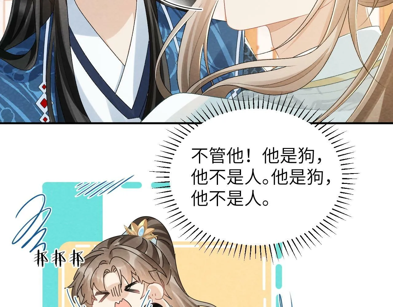 第24话 我帮你啊~ 第56页