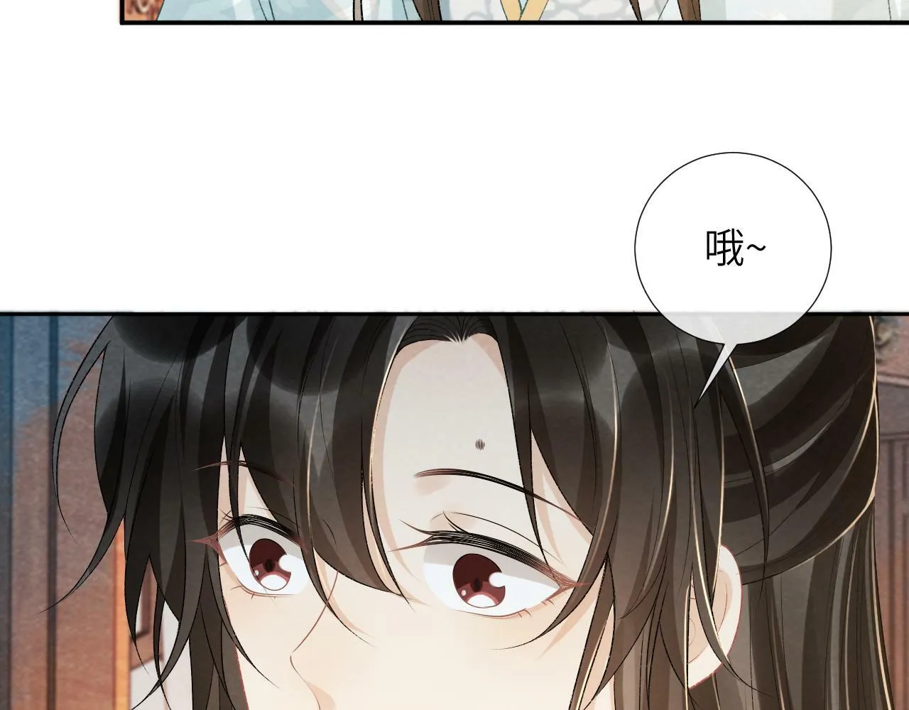 第24话 我帮你啊~ 第70页