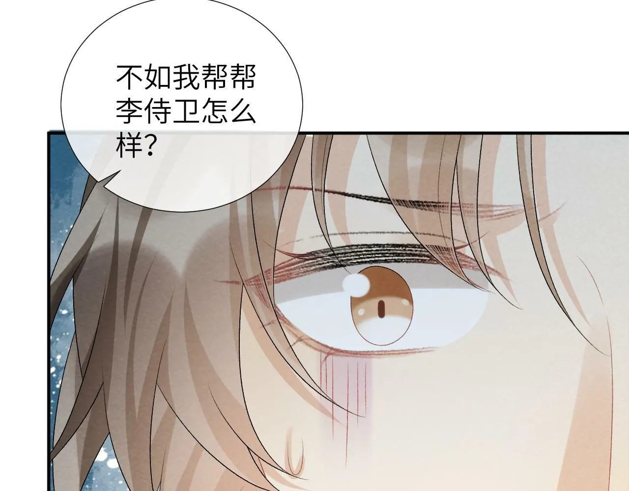 第24话 我帮你啊~ 第76页