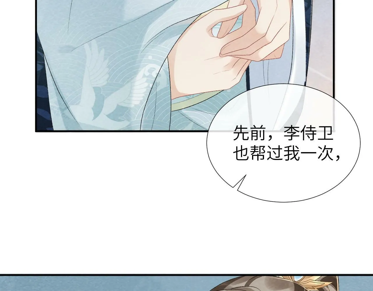第24话 我帮你啊~ 第80页