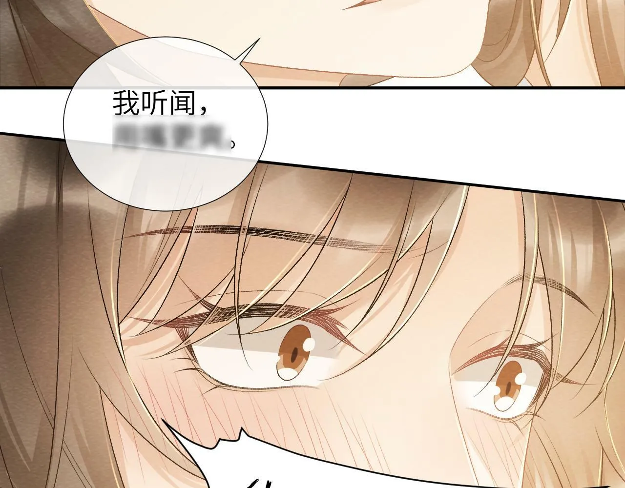 第24话 我帮你啊~ 第86页