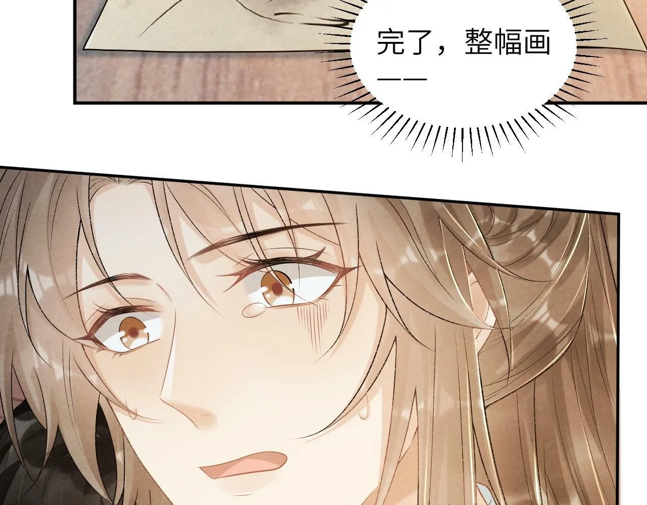 第25话 撩拨 第6页