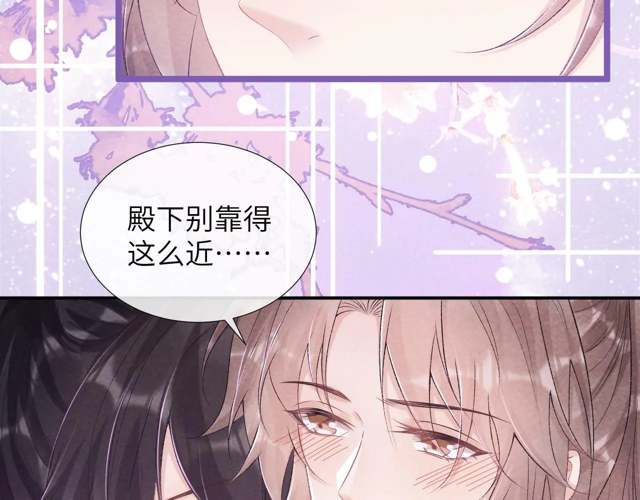 第25话 撩拨 第15页
