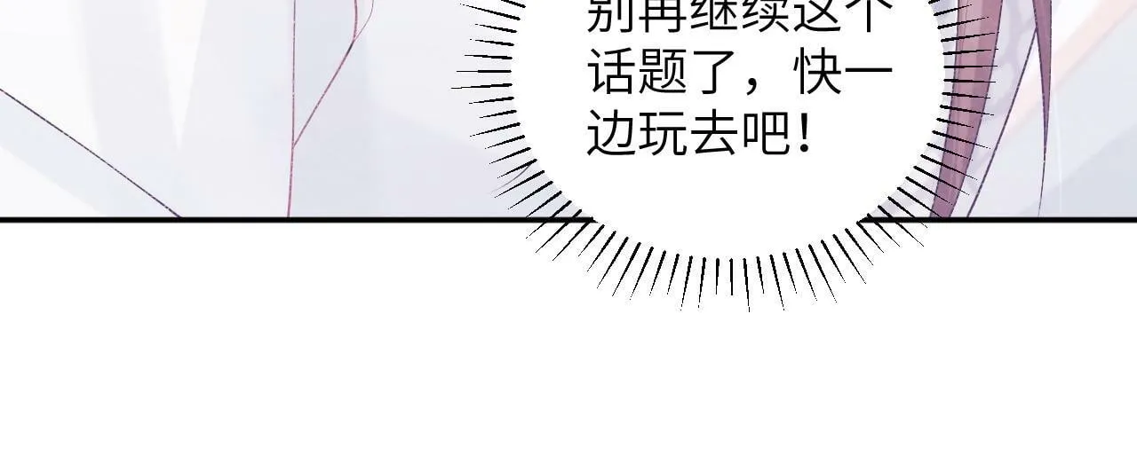 第25话 撩拨 第17页