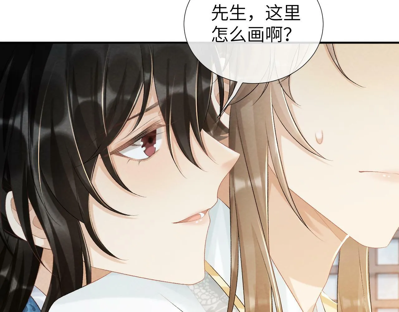 第25话 撩拨 第29页