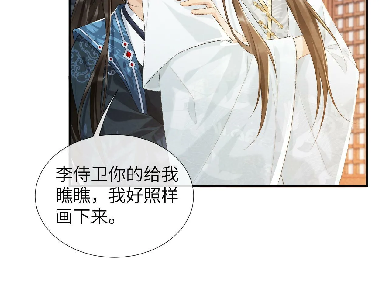 第25话 撩拨 第45页