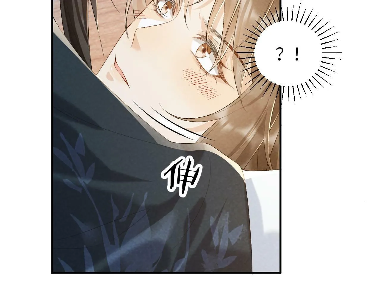 第25话 撩拨 第53页