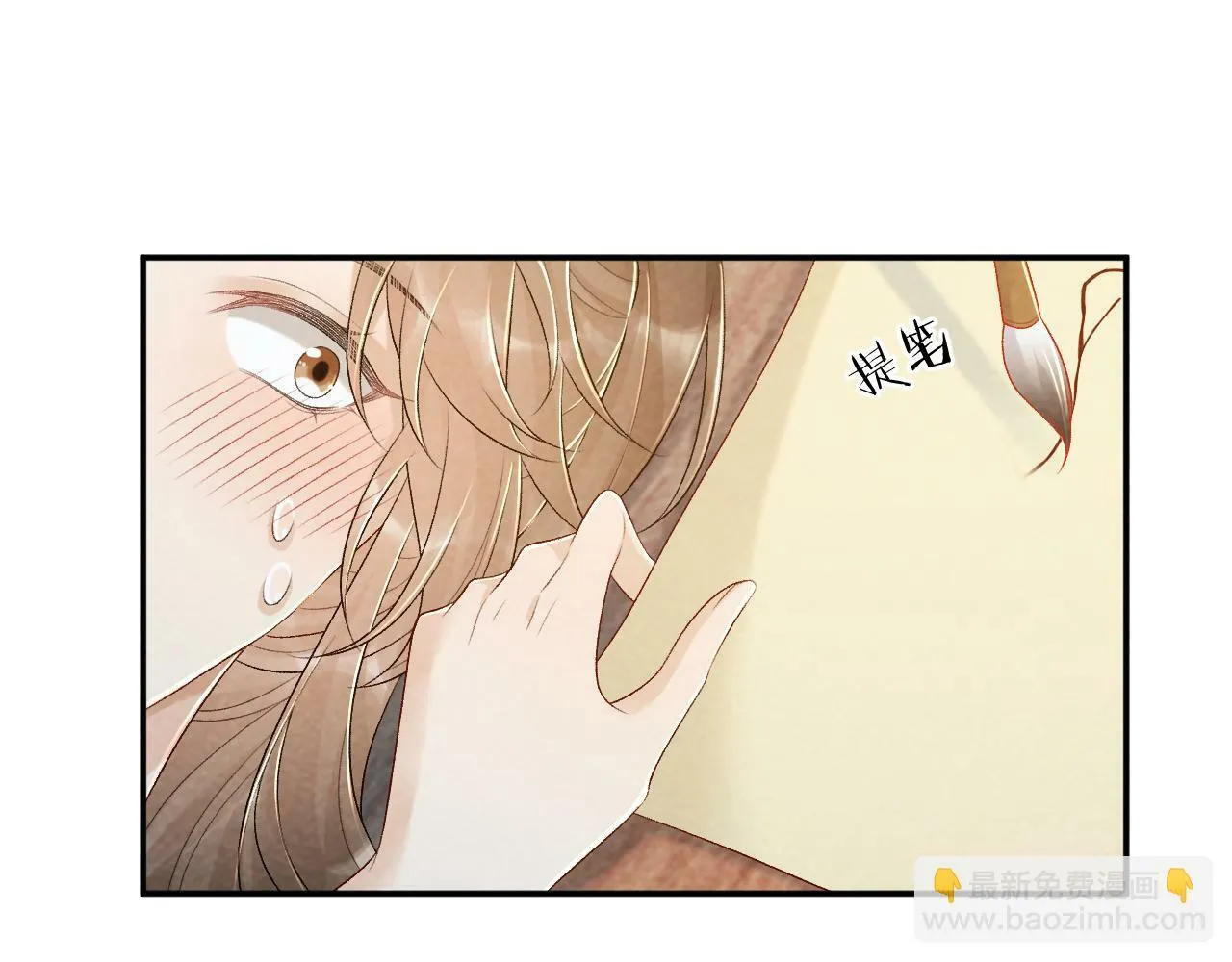 第25话 撩拨 第58页