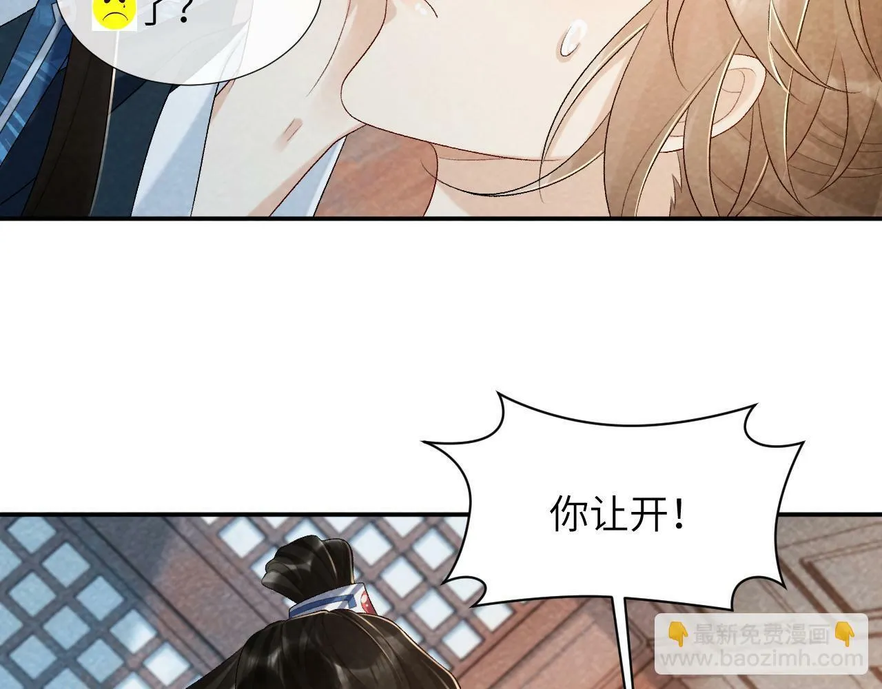 第25话 撩拨 第60页