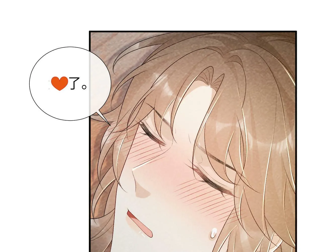 第25话 撩拨 第63页