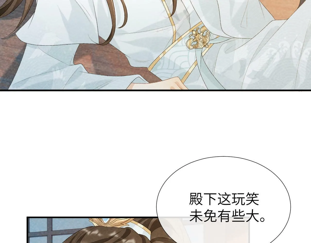 第25话 撩拨 第74页